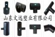 PE注塑管件