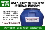 AMP-100鷴ӦˮͿ ΰҵӦ
