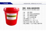 混凝土硅烷防腐剂厂家