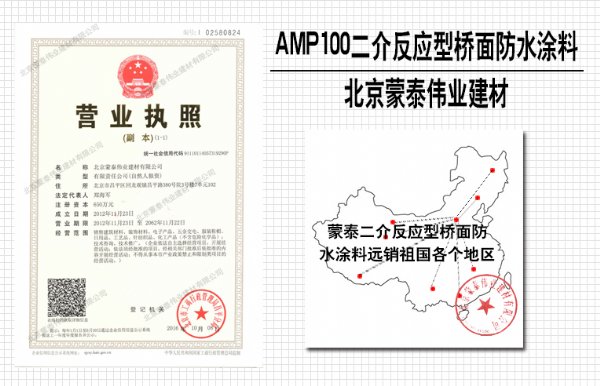 amp100�������ˮͿ�ϳ��� 