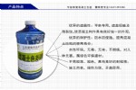 混凝土外挂色差调色剂厂家