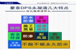 ͸ǽˮ DPSҺ