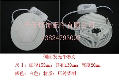 LED侧面发光平板灯