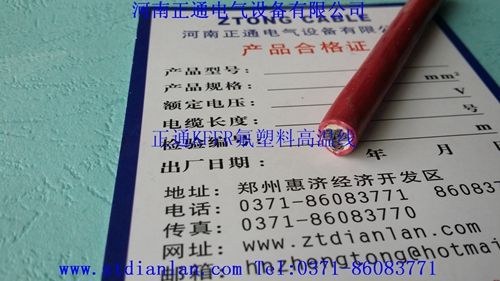 F46F46系列氟塑料高温电缆