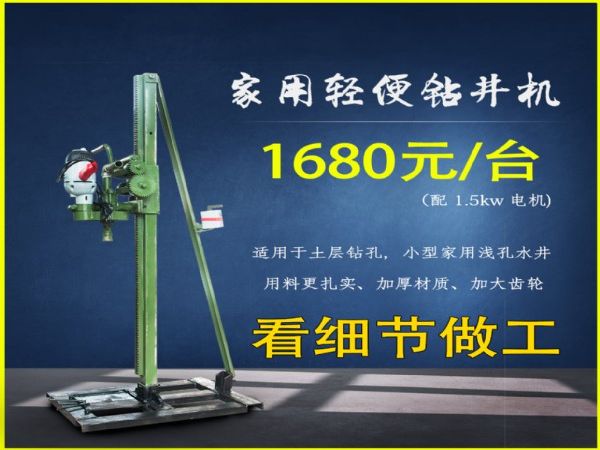 С͵綯򾮻 ñЯʽ豸 ҡũ꾮