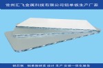 郭煌幕墙铝蜂窝板产品