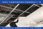 武威出售铝蜂窝板报价