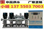 云南中赢供水设备