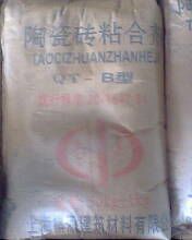 YL柔性陶瓷粘合剂