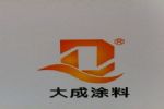 大成钢结构防火涂料