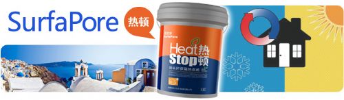 热顿内外墙保温隔热涂料